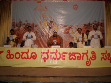 Publication of Sanatan Dharmagranth by the dignitaries